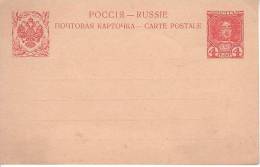 URSS - Russie - Un Entier Postal à Identifier - Interi Postali