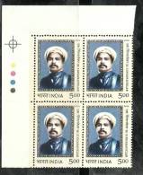 INDIA, 2006, M Singaravelar, ( Labour Union Leader), Block Of 4, With Traffic Lights, MNH, (**) - Neufs