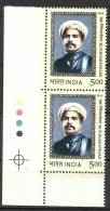 INDIA, 2006, M Singaravelar, ( Labour Union Leader), Pair With Traffic Lights, MNH, (**) - Ungebraucht