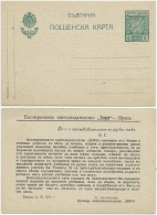 Bulgaria 1919 Unused Postal Stationery Correspondence Card With Private Advertising - Covers & Documents