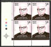 INDIA, 2006, Pannalal Barupal, (Freedom Fighter, Social Reformer, Parliamentarian), Block Of 4,With T/L,   MNH, (**) - Nuevos