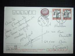 CP POUR LA FRANCE TP 2 X2 + 1 OBL. 1997.5.4. (200062) - Cartas & Documentos