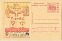 "Marriage Is Not Play Of Dolls....." Child Marriage Eduation, Kinder, Mental Health. Meghdoot Postal Stationery - Muñecas