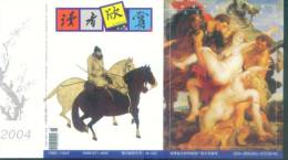 Horse Nude Naked Famous People Painting  , Prepaid Card, Postal Stationery - Desnudos