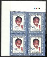 INDIA, 2006, Ma Po Sivagnanam, (Freedom Fighter And Scholar),  Block Of 4, With Traffic Lights, MNH, (**) - Ungebraucht