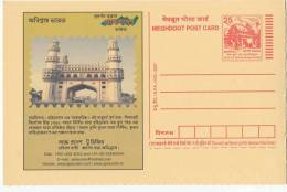 Charminar Of Hyderabad,  Mosque, Islam Religion, Architecture, Monument, Meghdoot Postal Stationery, - Islam