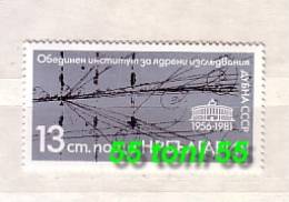 Bulgaria / Bulgarie 1981 Nuclear Research Institute 1v- MNH - Physique