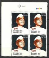 INDIA, 2006, Birth Centenary Of Bishwanath Roy, (Freedom Fighter And Parliamentarian),Block Of 4, With T/L,  MNH, (**) - Nuevos