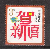 Cina   -   2006.   Ideogrammi Per Il Nuovo  Anno.  Ideograms For The New Year. - Used Stamps