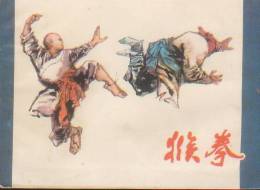 1985 CHINA/CHINESE CHILDREN COMIC BOOK:HOUQUAN - Neufs