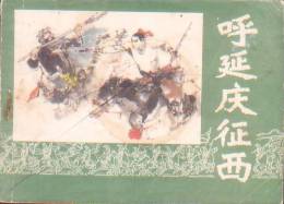 1983 CHINA/CHINESE CHILDREN COMIC BOOK:HUYANQING ZHENGXI - Neufs