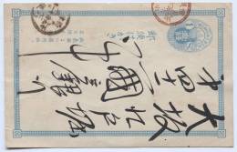 JAPAN - Postal Stationery About 1910. - Cartoline Postali