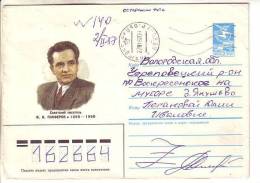 GOOD USSR Postal Cover 1986 - Writer Panferov - Covers & Documents