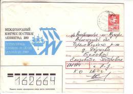 GOOD USSR Postal Cover 1989 - Glass Congress - Covers & Documents