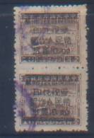 CHINA CHINE SUZHOU REVENUE STAMPs 10YUAN /0.1YUAN X2 - Other & Unclassified