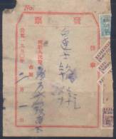 CHINA CHINE 1950.2.1 HUABEI CHIEF REV. OFFICE REVENUE STAMP DOCUMENT - Altri & Non Classificati