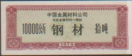 CHINA CHINE 1979 CHINA METAL MATERIALS INC. STEEL 10000KG - Unused Stamps