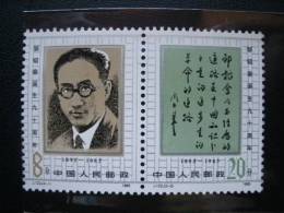 China 1985 J122 90th Anniv. Of Birth Of Zou Taofen Stamps Calligraphy Famous Chinese - Neufs