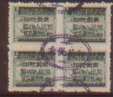 CHINA CHINE SUZHOU REVENUE STAMPs 20YUAN / 0.2YUAN   X4 - Nuevos