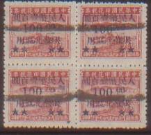 CHINA CHINE SURCH.“USE  LIMITED TO NORTH JIANGSU PROV.” REVENUE STAMPs 100YUAN /300YUAN   X4 RARE! - Unused Stamps