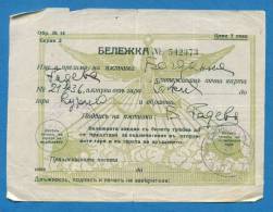 D492 / TICKET BILLET RAILWAY - 3 Lv. 1938 TRAVEL WITH DISCOUNT SOFIA - KURILO - Bulgaria Bulgarie Bulgarien Bulgarije - Europa