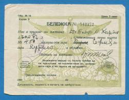 D500 / TICKET BILLET RAILWAY - 3 Lv. 1938 TRAVEL WITH DISCOUNT SOFIA - KURILO - Bulgaria Bulgarie Bulgarien Bulgarije - Europe