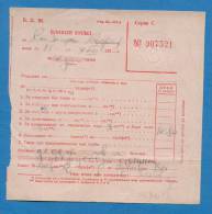 D515 / TICKET BILLET RAILWAY 1952 - 10.80 Lv. Amerceme - PASSING OF PASSENGER TRAIN OF FAST  Bulgaria Bulgarie Bulgarien - Europe