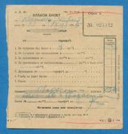 D516 / TICKET BILLET RAILWAY 1955 - 25.20 Lv. Amercement  - Stowaway  Bulgaria Bulgarie Bulgarien Bulgarije - Europe