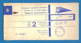 D523 / Billet  Ticket RAILWAY - 1975 SOFIA - BERLIN - Schwerin - Bulgaria Bulgarie Bulgarien Deutschland Germany - Europa