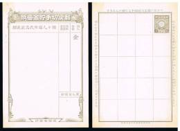 Japan - Postal Savings Form, 1899, 1/2 Sen, Grey, Mint - Postkaarten