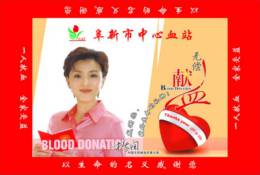 (NZ37-010  )    Blood Donation Donors Hands , Postal Stationery-Entier Postal-Ganzsache-Postwaar Destuk - First Aid