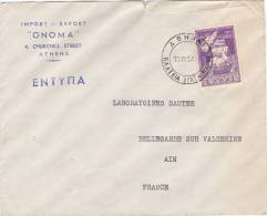 LETTRE  COVER, GRECE 1954 , ATHENES  Pour FRANCE /2926 - Cartas & Documentos