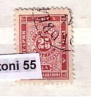 Bulgaria/Bulgarie 1887 – Portomarken (Timbre-Taxe Non Denteles) - Used /oblitere /gest.(O) - Oblitérés