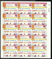 INDIA, 2007, Seasons Greetings Full Sheet  With Tfc Lt Top Right,  MNH, (**) - Ungebraucht