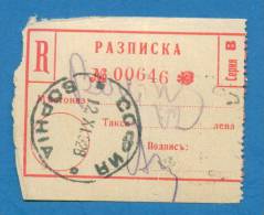 D551 / RECEIPT For Registered Mail 1928 SOPHIA  Bulgaria Bulgarie Bulgarien Bulgarije - Briefe U. Dokumente