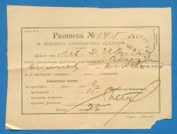 D554 / RECOMMENDED SUBJECT TO RECEIPT 1905 PAVLEUENI -  Bulgaria Bulgarie Bulgarien Bulgarije - Storia Postale