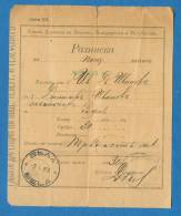 D556 / RECEIPT FOR POSTAL ORDER 1909 SOFIA - BELA 30 Lv  SREBRO Bulgaria Bulgarie Bulgarien Bulgarije - Brieven En Documenten