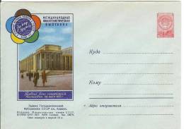 Russia USSR 1957 Moscow, State Lenin Library, International Philatelic Exhibition - 1950-59