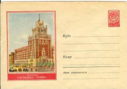 Russia USSR 1959 Moscow, Hotel "Pekin" "Beijing" China - 1950-59