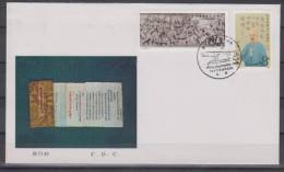 China Revolution FDC 1985 USED - 1980-1989