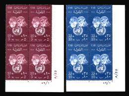 EGYPT / 1959 / UN / UNICEF / CHILDREN'S DAY / CONTROL BLOCKS OF 4 / MNH / VF . . - Unused Stamps