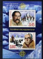 BULGARIA - 2005 - R.Peary - Amundsen - Polares Explorer - Bl ** - Explorers
