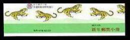 Taiwan 1997 Chinese New Year Zodiac Stamps Booklet- Tiger 1998 - Carnets