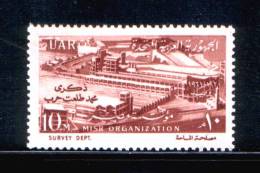 EGYPT / 1961 / MEHALLA TEXTILE FACTORIES / MISR BANK / TALAAT HARB / MNH / VF  . - Neufs