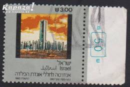 1983 - ISRAEL - SG 897 [Memorial Day] - Oblitérés (sans Tabs)