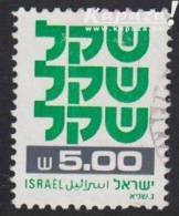 1980 - ISRAEL - SG 801a [The New "Sjeqel"] - Used Stamps (without Tabs)