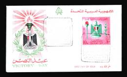 EGYPT / 1961 / VICTORY DAY / JOUR DE LA VICTOIRE / GIORNO DELLA VITTORIA / ARMS / STEMMA / ARMOIRIES / FDC - Cartas & Documentos