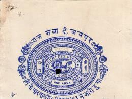 India Fiscal Jaipur State 1An Chariot Court Fee Stamp Paper Type10 KM 141 Revenue Inde Indien # 10928H - Jaipur