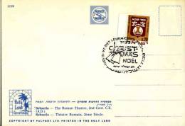 ISRAEL - 1974 - CLOCHES DE NOEL - Musique