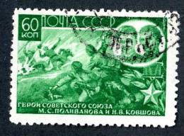 11098)  RUSSIA 1944  Mi.#930  (o) - Oblitérés